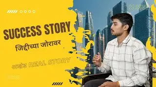 Import Export Training चा रिअल रिजल्ट | Job करणाऱ्या विद्यार्थ्याने केला ग्रीन चिली एक्सपोर्ट