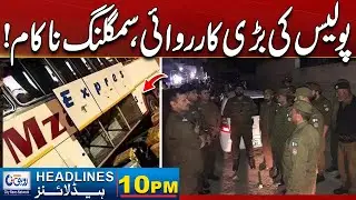 &ldquo;Major Police Operation Foils Smuggling Attempt | Breaking News&rdquo;