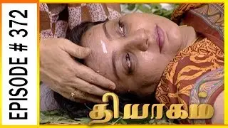 Thiyagam - Sun TV Tamil Serial | Episode 372 | Vision Time