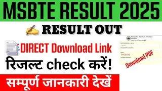MSBTE Result 2025 || MSBTE Winter Result 2025 || How to check MSBTE Result 2025