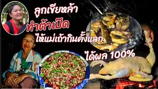 14 มกราคม ค.ศ. 2026 ep2ลูกเขยหล้าทำต้าเป๊ด
