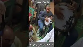 الشيخ طه القفطي