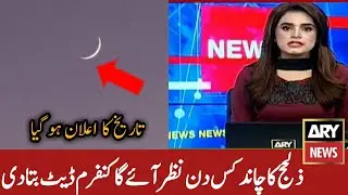Zilhaj final date | 2022 hajj date and schedule | hajj 2022 news update today