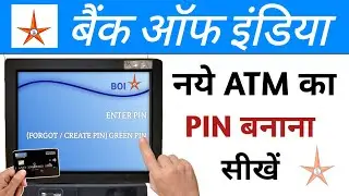 Bank Of India ATM PIN Generate | Bank Of India New ATM PIN Kaise Banaye | BOI ATM PIN Generate