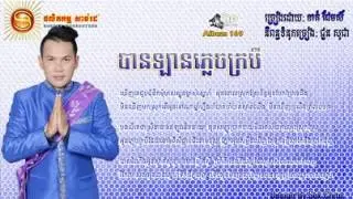 khmer New year 2014 Sunday Production Non Stop Mix Albume
