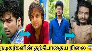 Tamil Actor Then And Now Photos||