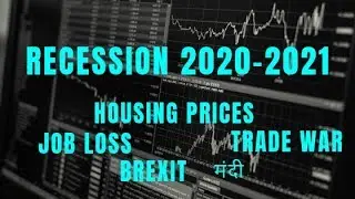 Global Recession 2020|भारत में आर्थिक मंदी के आसार|Recession in India|US recession|US-China TradeWar