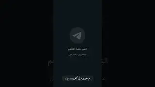 النِعم وفضل المنعم