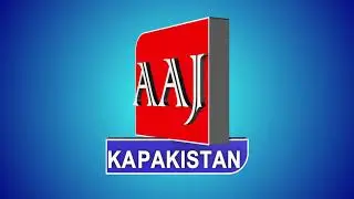 Aaj Ka Pakistan Logo