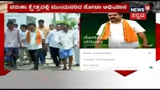 Breaking | RSS & Veerashaiva Groups Unhappy With Vijayendra's Ticket Miss & Likely To Backout?