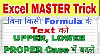 How to Change Case of Text in Excel Without Formulas | Convert Text in UPPER, LOWER & PROPER Case