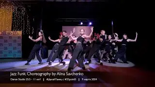 Jazz Funk. Choreography by Alina Savchenko || Dance Studio 25.5