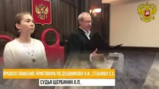 Кемеровским районным судом Кемеровской области провозглашён приговор группе вымогателей