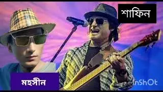 Singer: Shafin by Miles. Vedio covered copy song by : Mohsin.