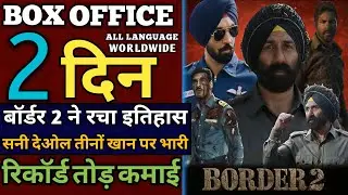 🔥 BORDER 2 BOX OFFICE COLLECTION DAY 2 | Sunny Deol की फिल्म ने मचाया रिकॉर्ड तोड़ धमाका #ksjmedia 