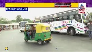 Karnataka Transport Employees Strike Enters 5th Day; No BMTC Buses At Majestic