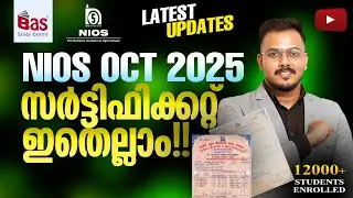 NIOS OCT 2025 സർട്ടിഫിക്കറ്റ് ഇതെല്ലാം !!