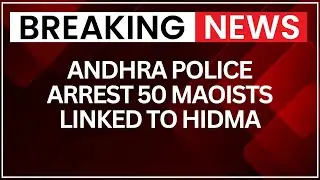 Andhra Police Crack Down: 50 Maoists Arrested Across Key Districts in Mega Operation | NewsX