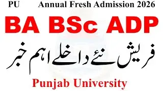 BS BSC ADP Fresh New Admission 2026 PU | ADA ADS Banned HEC News PU | ADP Admission 2025