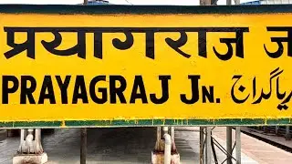 Announcement Of Tulsi Superfast Express At PRAYAGRAJ RAILWAY Station प्रयागराज जंक्शन रेलवे स्टेशन