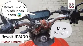 Revolt RV400 Hidden Feature 😱 No One Know About It! | ElectricBikeWale