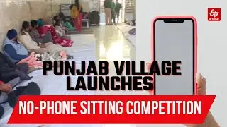 Punjab Village Launches Unique 'No-Phone Sitting Competition'
