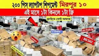 Premium laptop🔥price in bangladesh | used laptop price in bd | best gaming laptop | open box laptop