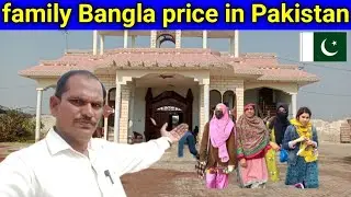 Family Bangla price in Pakistan YouTube Nakhtu Hindu vlog Pakistani Hindu sab Hindu bhai support 