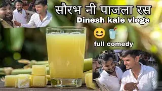 सौरभ घावला🥤#funny #automobile #vlog #new #comedy #मराठी #marathivlogger #minivlog #riksha#trevel 