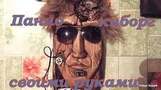 Панно - светильник 