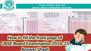 How to Fill Answer Sheet📝 in Board Exam 2025 | Class 10 & 12 CBSE 2025 | OMR Sheet/front page