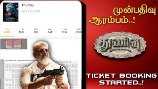 Thunivu - Ticket Booking Going Full Rage | In Tamilnadu | FDFS Tickets | Ajithkumar | H.Vinoth |