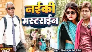 #video आज कल के कोचिंग | aaj kal ke coaching credit:- devraj studio kurtha 