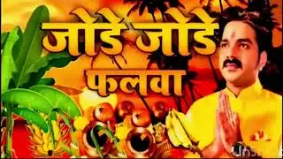 @www songa  pawan shing chahta puja 