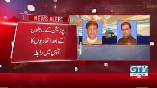 MQM leadership contacts PML-Q leadership | Breaking News | GTV Network HD