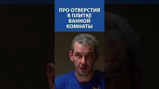 Хотите, чтобы кран сидел идеально, без зазоров и сколов? Ошибка новичков, которая стоит 10 000 ₽