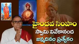 swami vivekananda biography by mailavarapu lakshminarasimham @DaivaBhakthi