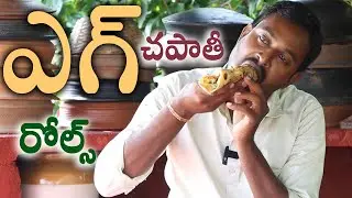 Simple Best favorite Egg Roll || Quick Snack Recipe || Chapathi Egg Roll