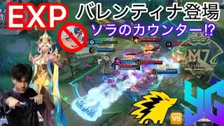 【M7日本語実況解説】ニューメタ登場‼︎ピックで沸かせるミャンマー代表に、スター軍団ONIC ID連勝なるか⁉︎ 【ONIC ID vs YG】【モバレ】