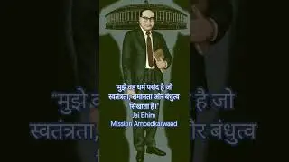 Baba Saheb Dr. BR Ambedkar l Bharat Ratna l Mission Ambedkarwaad l Jai Bhim Jai Sanvidhan #jaibhim