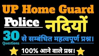 UP Home Guard, Police GK nadiyon se prashn|River Gk|Study with Vijay sir|Nadiyon Top Questions Gk