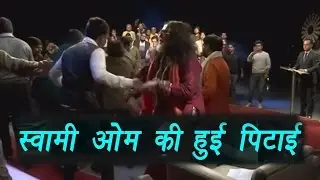 Swami Om Was Again Beaten By Public