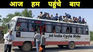 All India Cycle Ride stoped due to hot weather in Rajasthan|| #rajasthan #bikaner