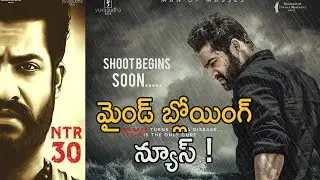 NTR30 Shooting Begin Teaser The casting process is underway OF ntr30 updates KoratalaSiva MnrTelugu