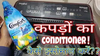 Comfort fabric conditioner| Review & Demo|How to use comfort fabric conditioner in washing machine