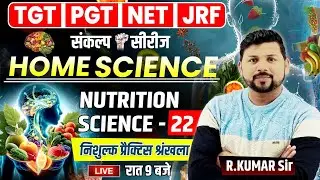Nutrition Science-22 | Home Science TGT PGT NET JRF | संकल्प सीरीज़ by R. Kumar Sir |