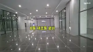 2026 향동DMC시티워크 준공완료 입주시작!