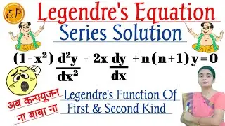 Legendre's Equation Series Solution| Power Series Method |लेजेंड्रे समीकरण हल Pn(x) Qn(x) 😲PYQ #1