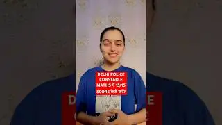 DELHI POLICE MATHS 15/15 SCORE कैसे करें ? 💁&zwj;♀️#delhipolice