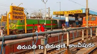 Tirupati To Tiruttani || Tirupati To Kanchipuram Trains